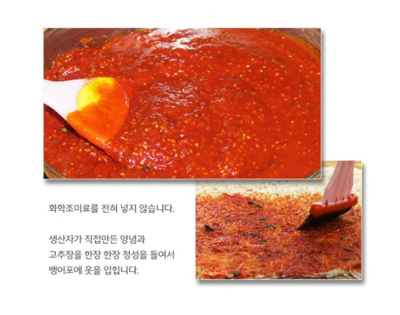 Spicy Seasoned Dried Whitebait (Baengeopo) 6 Bags per Box (12 sheets total)