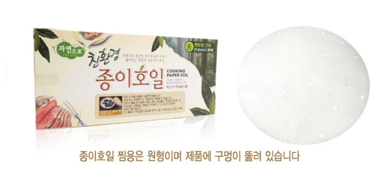 The Natural Eco-Friendly Steam Paper Foil (20 Sheets)