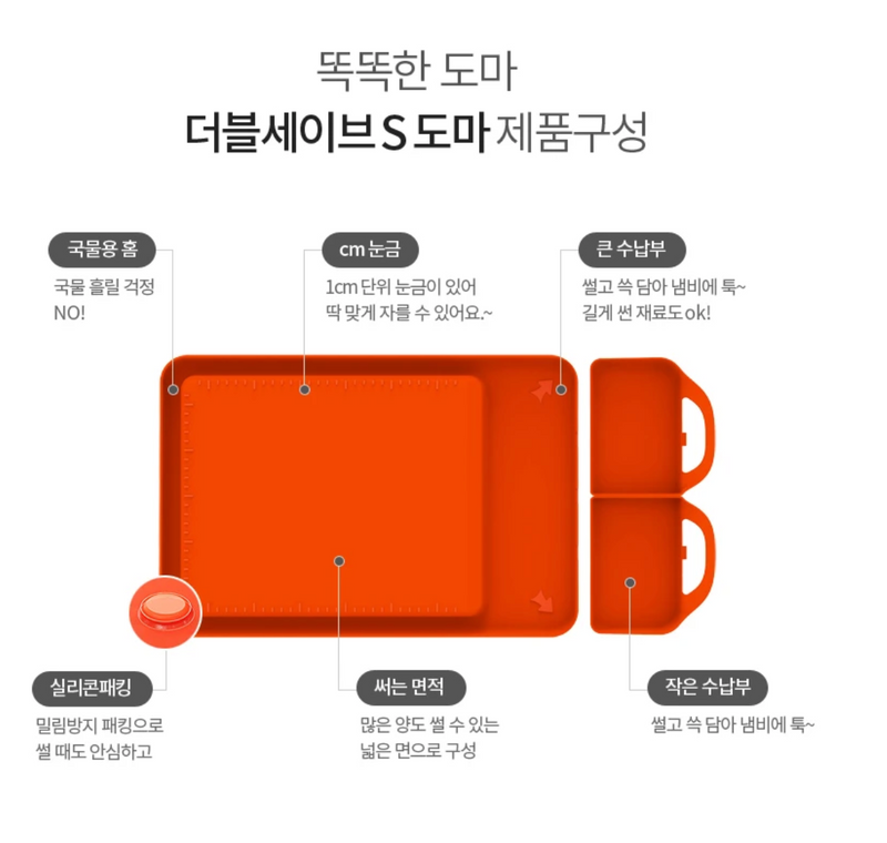 Try the JM Green Double Save S-Cutting Board (Gray) at Seoul Mills!