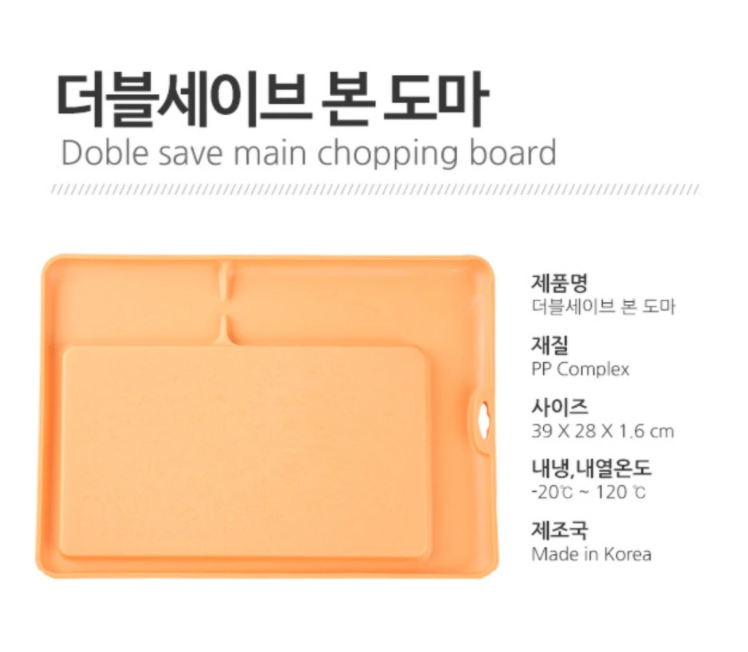 Now offering the JM Green Double Save Cutting Board Set at Seoul Mills.