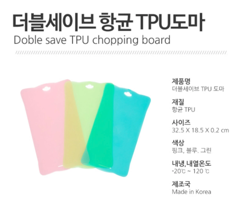 See the different JM Green Double Save Cutting Boards at Seoul Mills!