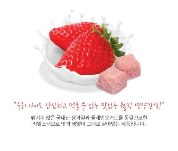 Sanmaeul Yogurt Strawberry Cube 1.8g (10 Packs per Box)