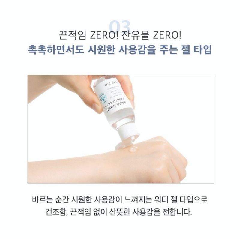 SeoulMills presents the Bubison Gold Hand Sanitizer Gel. 