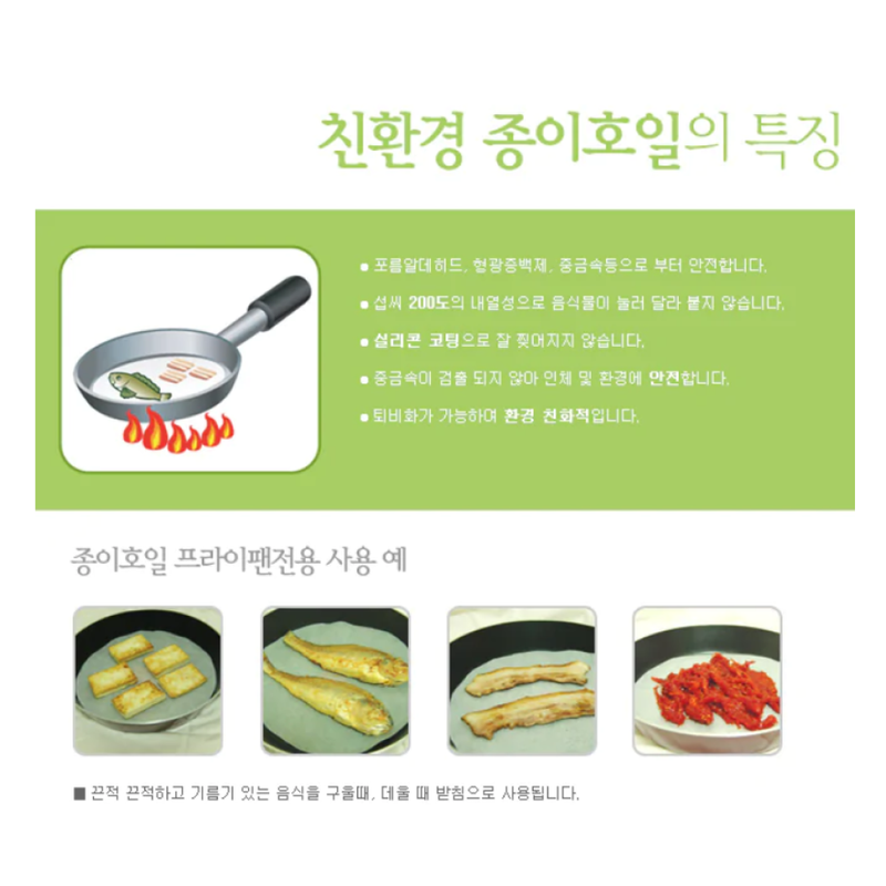 The Natural Eco-Friendly Cooking Paper Foil for Frying Pan (35 Sheets)