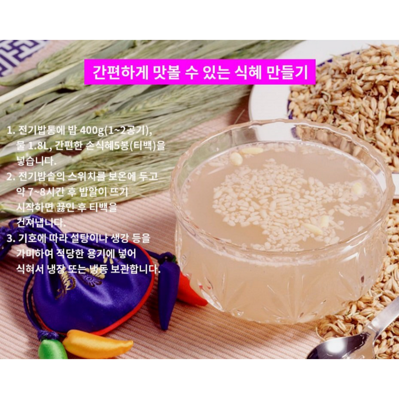 Donggang Maru Simple Sikhye 40g (6 Tea Bags)