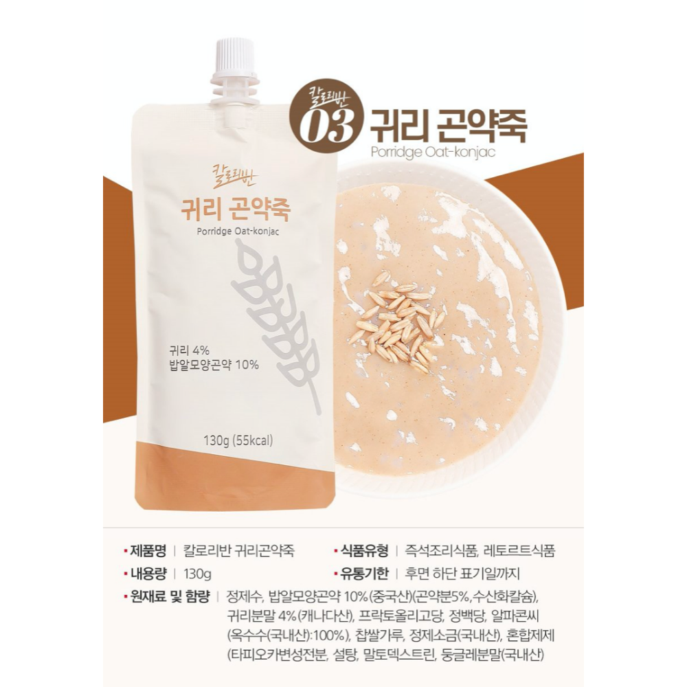 ½ Calorie Oat and Konjac Porridge (130g x 7 Packs per Order)