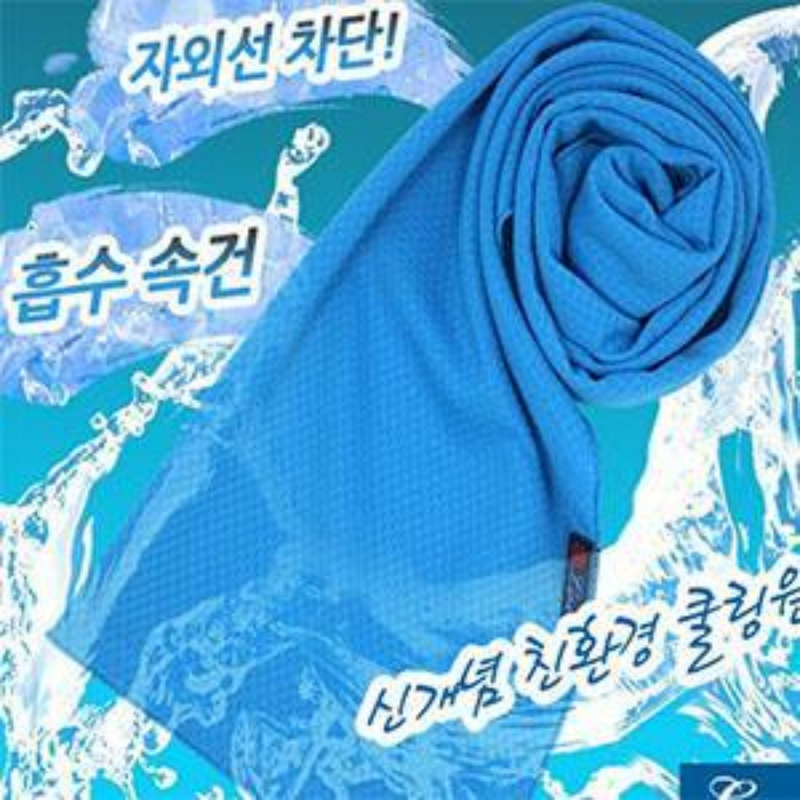 Love Cooling Sports Towel