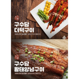 [SEPARATE FREE SHIPPING] Seasoned Korean Bonnet Bellflower Root (130g x 5 Packs) and Seasoned Dried Pollock Set (200g x 5 Packs)
