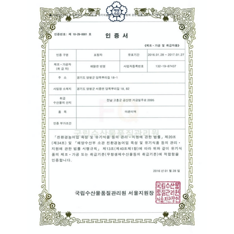 Haemalgeun Organic Dried Cut Seaweed 30g x 5 Bags per Order(EXP.DATE: 09/09/2023)