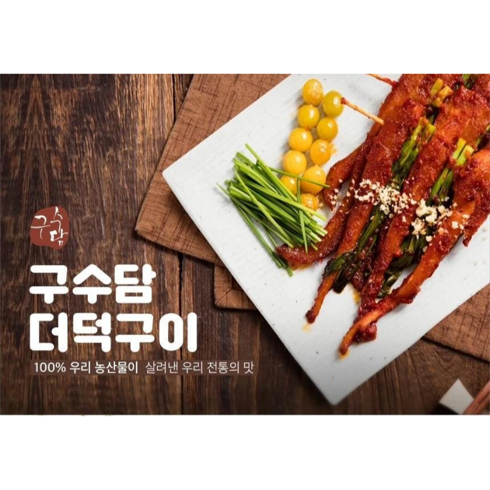 [SEPARATE FREE SHIPPING] Seasoned Korean Bonnet Bellflower Root (130g x 5 Packs) and Seasoned Dried Pollock Set (200g x 5 Packs)