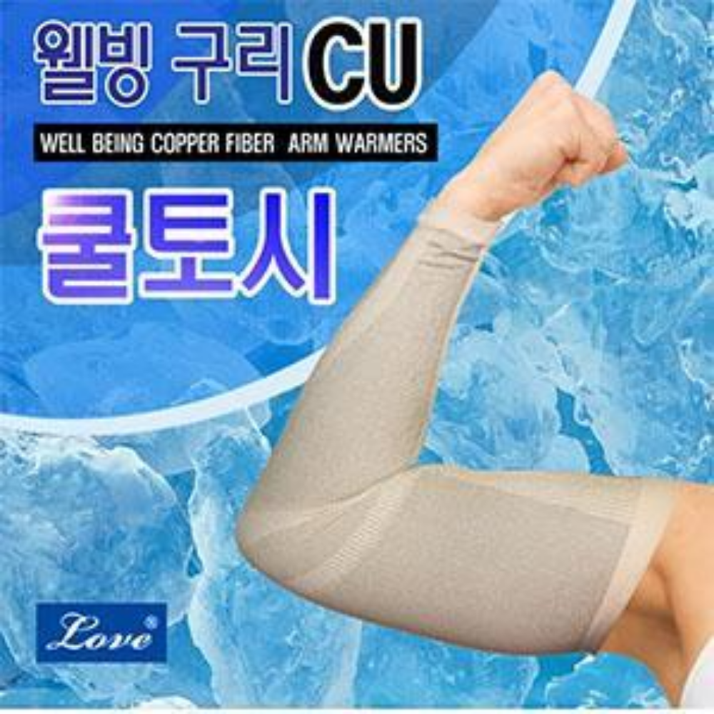 Copper Fiber Arm Sleeve