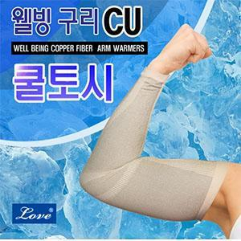 Copper Fiber Arm Sleeve