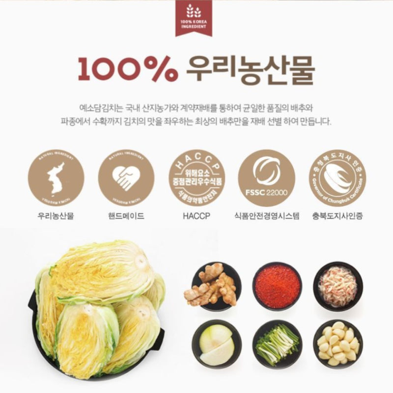 [PRE-ORDER] YESODAM Whole Napa Cabbage Kimchi from Korea (10 kg/22 lb)