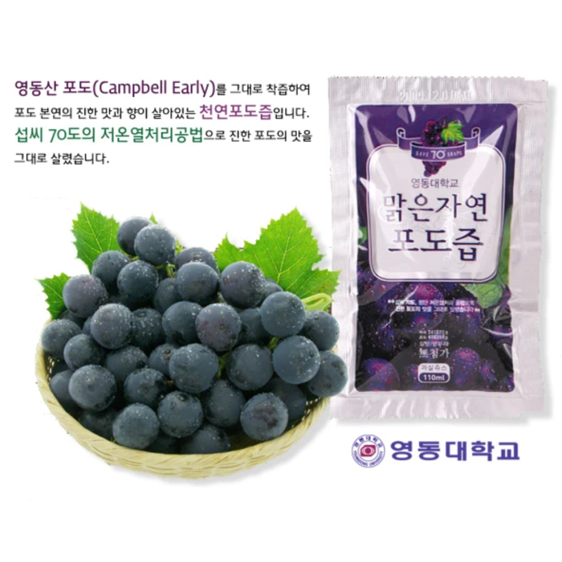[SEPARATE FREE SHIPPING] 100% Youngdong Campbell Early Grape Juice 110ml x 30 Pack per Box x 4 Boxes
