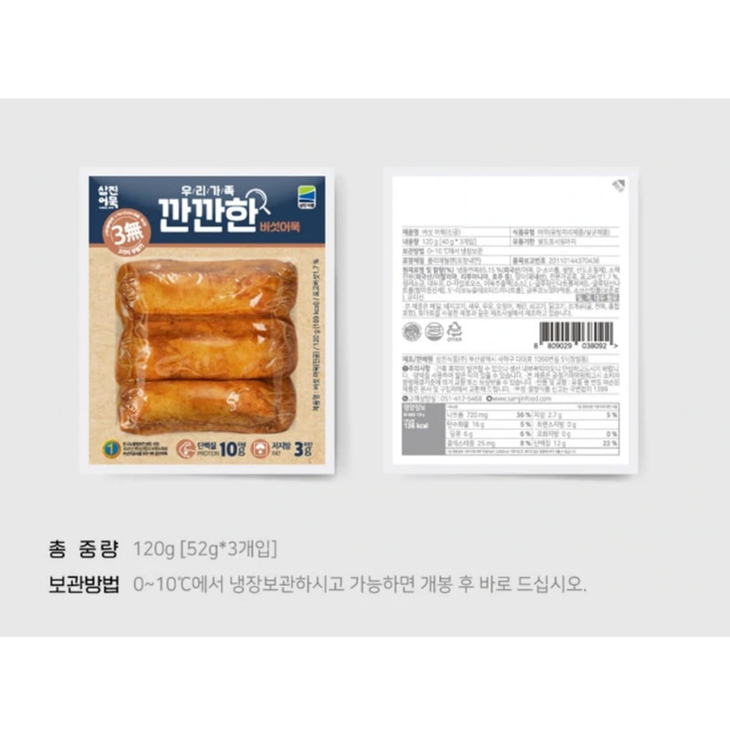 [MILLS EXPRESS] SAMJIN Mushroom Fish Cake 330g