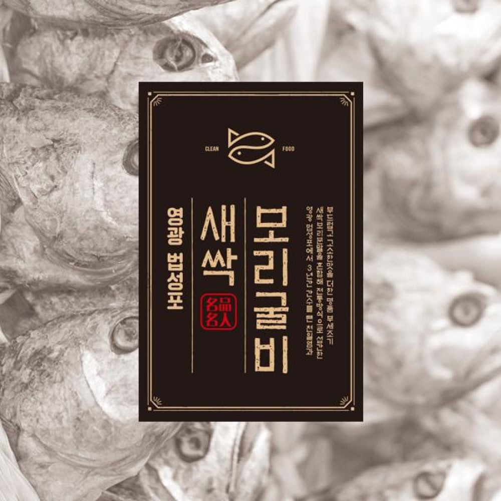 [PRE-ORDER] Semi-Dried Barley Sprout Gulbi Set by Kang Byeong-wook (Sesak Bori Gulbi) - 10 Fish (27cm+) per Set