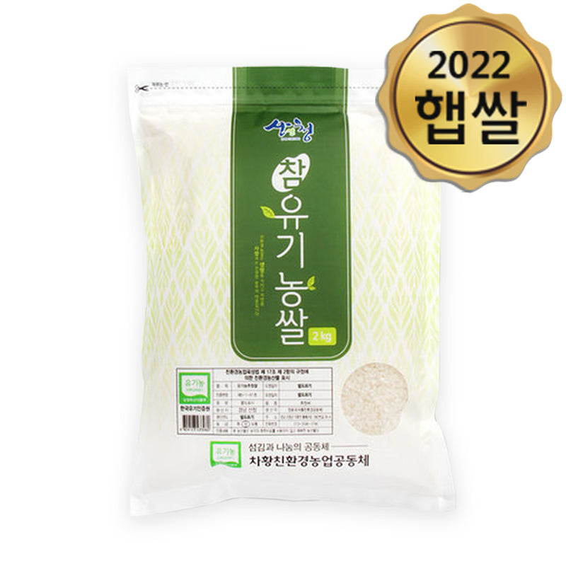 Jiri Mountain Organic Chuchung White Rice 4kg (Milled Date: 12/12/2022)