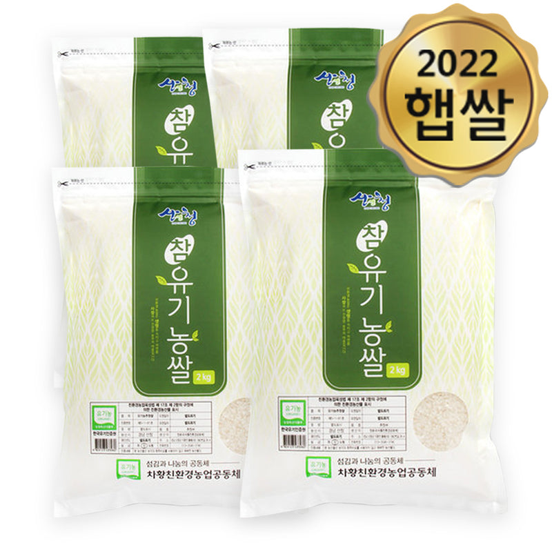 [SEPARATE FREE SHIPPING] Jiri Mountain Organic Chuchung White Rice 4kg x 4 bags <br/> Milled Date: 08/28/2023