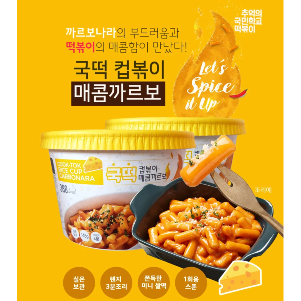 Cook-Tok Instant Spicy Rice Cake (Tteokbokki) Cup - Spicy Carbonara 145g (2 Cups per Order)
