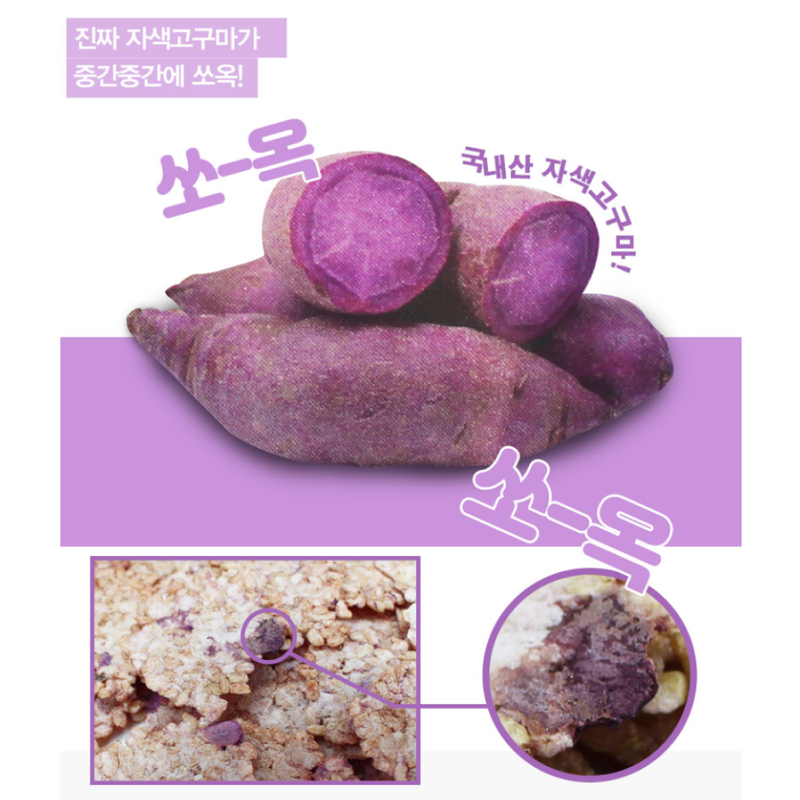 WELL-BEING Crunchy Purple Sweet Potato Nurungji Chips 80g