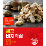 [CLEARANCE SALE] Daepung Fisheries Freeze-Dried Littleneck Clams 20g x 2 bags EXP. DATE: 10/27/2021