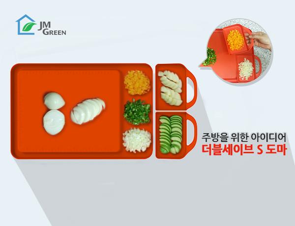 See the multiple features of the JM Green Double Save S-Cutting Board (Gray) at Seoul Mills.