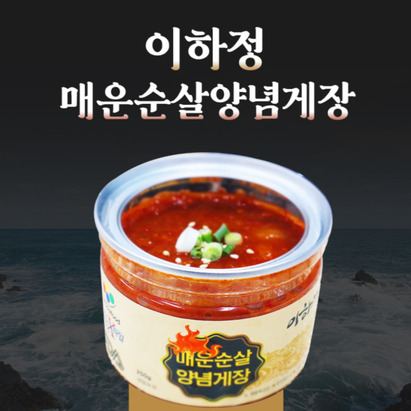 [MILLS EXPRESS] Chef Lee Hajung's Special Marinated Crab Meat (3 Flavor Options)