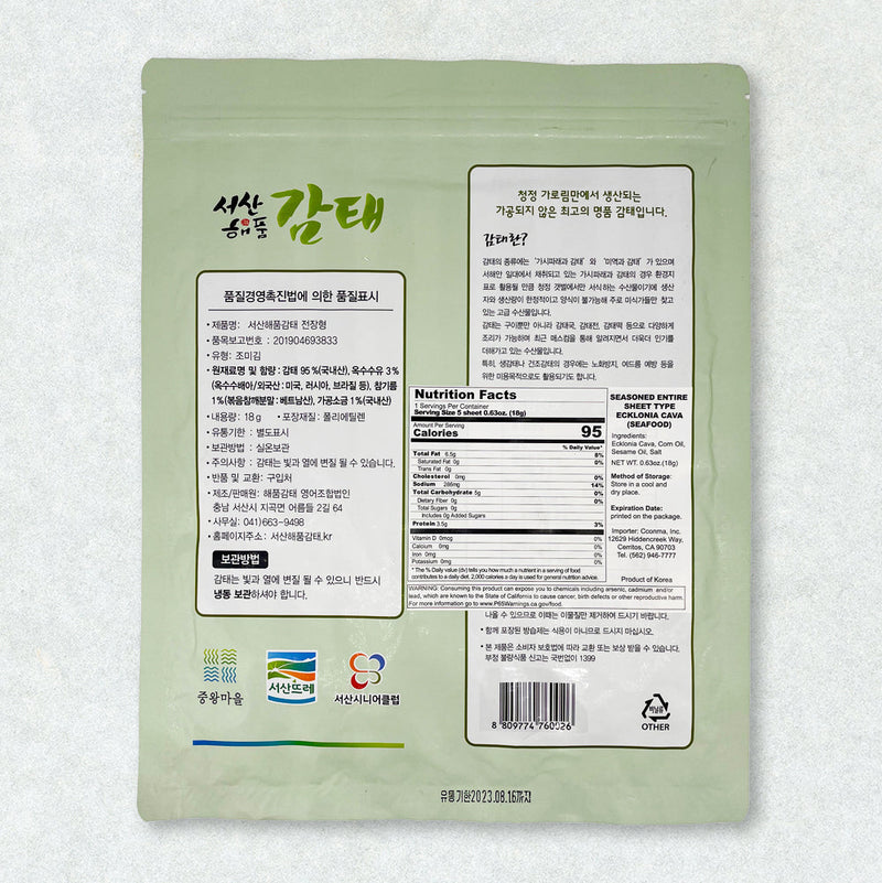 SS HAEPUM Seasoned Gamtae Seaweed 18g (3.6g X 5 Sheets)