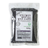 Organic Germinated Black Rice (Germination Rate of 90%) 500g
