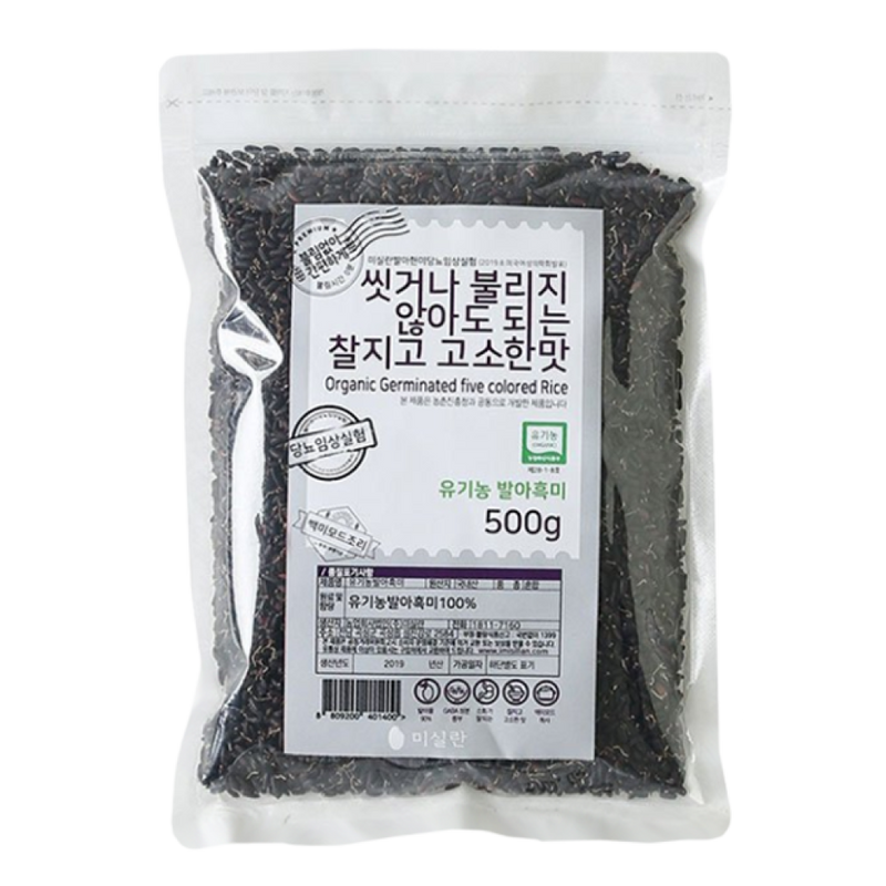 Organic Germinated Black Rice (Germination Rate of 90%) 500g