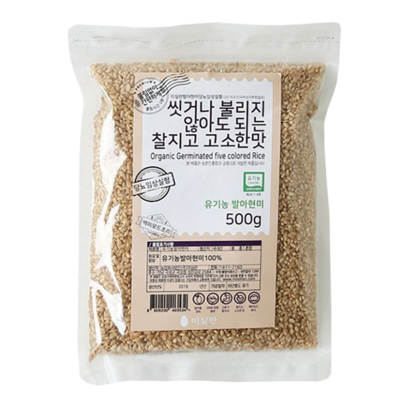 Organic Germinated Brown Rice (Germination Rate of 90%) 500g
