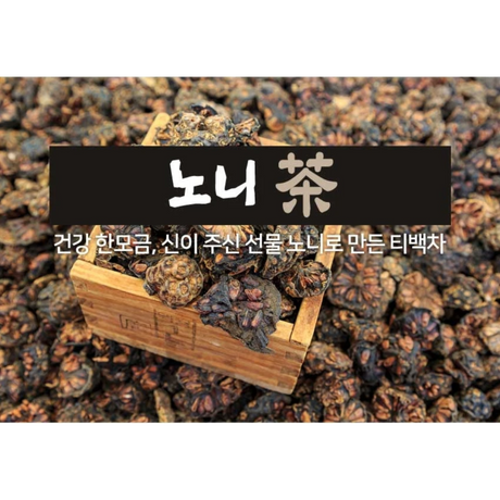 HealingNFarm Premium Noni Tea (1g x 12 tea bags)