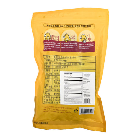 [MILLS EXPRESS] BULLOGUMA Ice Roasted Sweet Potato 500g