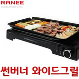 SeoulMills loves the new gas grill from Ranee for portability.