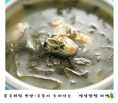 Natural Dried Seaweed Picked by Haenyeo 30g