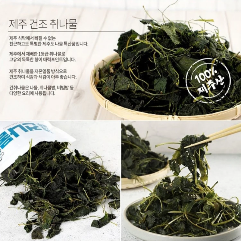 Clean Jeju Dried Aster (Chwi Namul) 80g