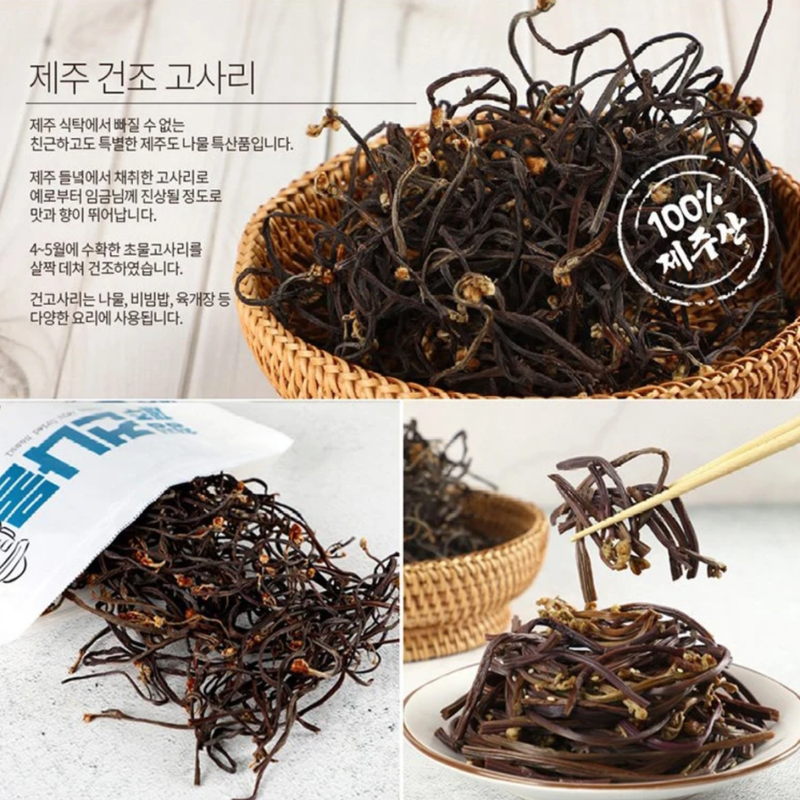 Clean Jeju Dried Namul Dried Bracken (Gosari) 80g (EXP.DATE:11/26/2023)