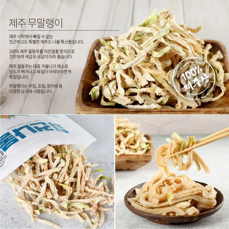 Clean Jeju Dried Namul Dried Radish 150g
