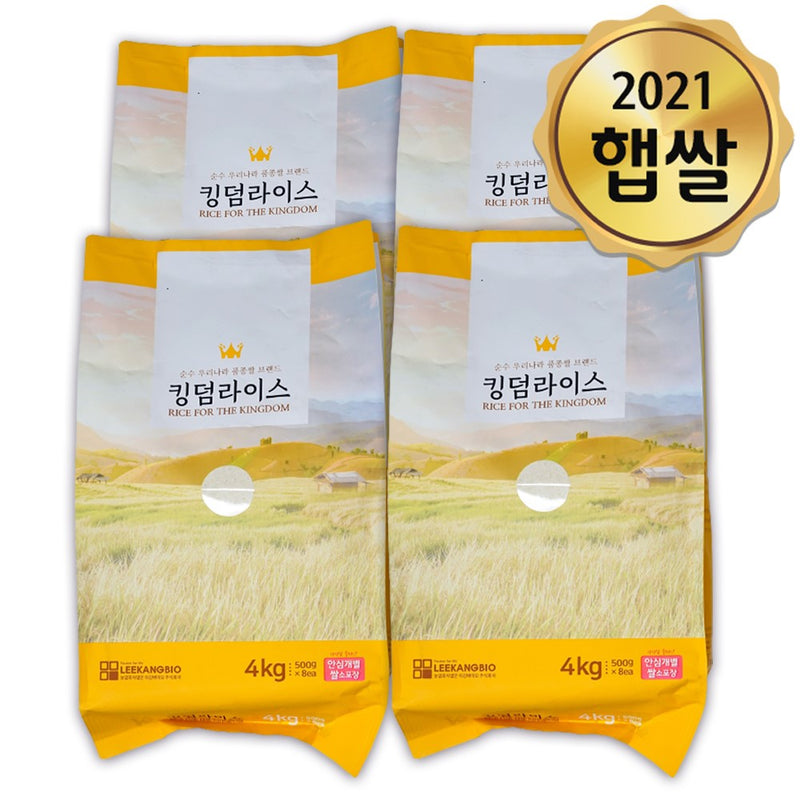 [SEPARATE FREE SHIPPING] KINGDOM RICE Golden Queen White Rice 4kg (500g x 8 Packs) x 4 Bags (16kg total)