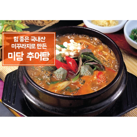 Midang Loach Soup 500g