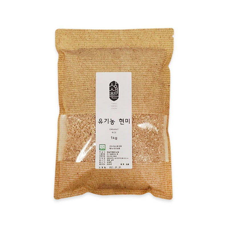 Organic Brown Rice 1kg (Limited to 2 Bags per Order)