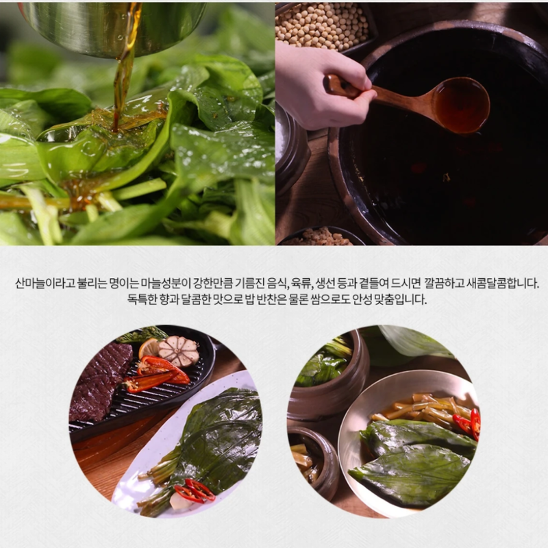 Pickled Alpine Leek Leaves (Myeong-yi ) 175g x 3 Cans per Order