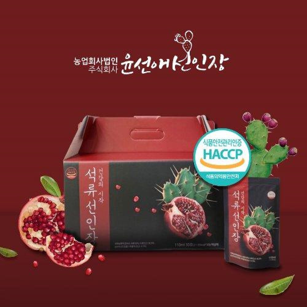 [CLEARANCE SALE] Premium 100% Pomegranate Prickly Pear Cactus Juice 110ml x 30 Pouches (EXP. 3/28/2022)