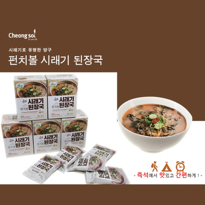 CHEONGSOL PUNCHBOWL Instant Radish Leaves (Siraegi) Soybean Paste Soup 50g (10g x 5 Bags)