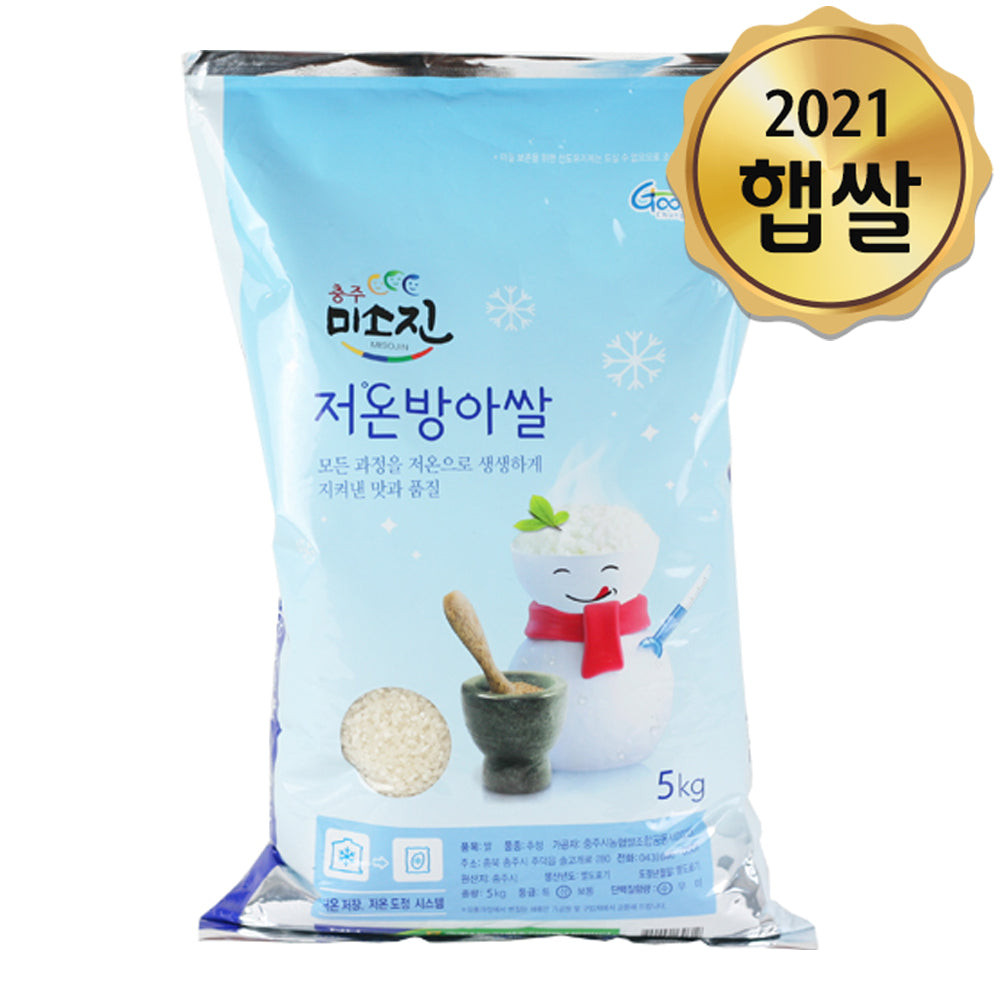 Premium Chuchung White Rice 5kg (Milled Date: 07/05/2022)