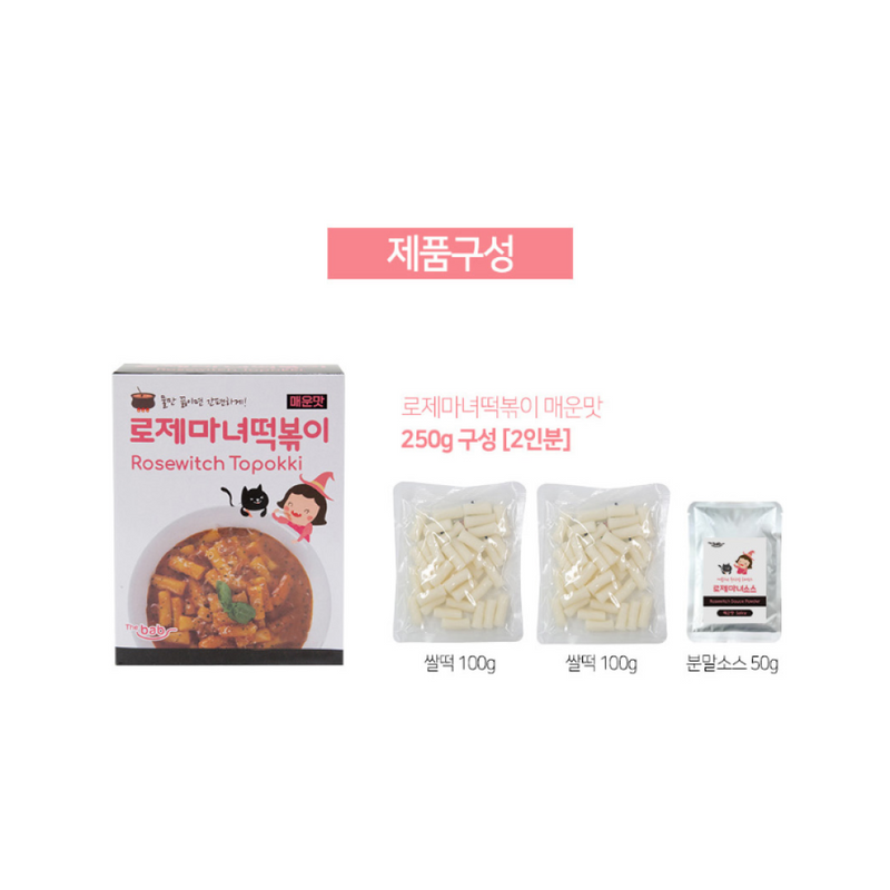 Rosewitch Topokki Spicy </br> EXP.DATE: 2/10/2023