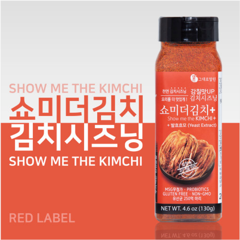 [CLEARANCE SALE] SHOW ME THE KIMCHI PLUS All Natural Kimchi Seasoning (Red) with Yeast Extract 130g