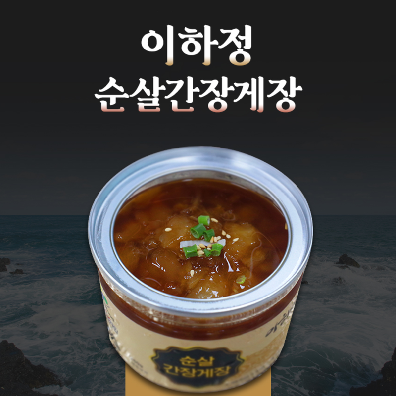 [MILLS EXPRESS] Chef Lee Hajung's Special Marinated Crab Meat (3 Flavor Options)