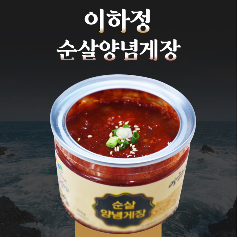 [MILLS EXPRESS] Chef Lee Hajung's Special Marinated Crab Meat (3 Flavor Options)
