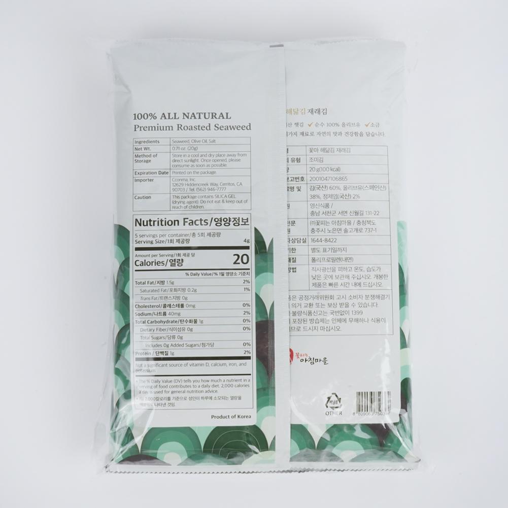 Cconma 100% All Natural Premium Roasted Seaweed 20g x 4 packs